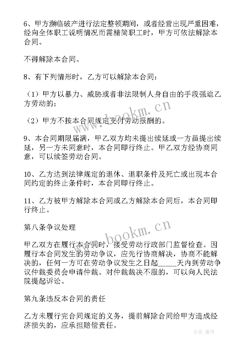 2023年退休返聘劳务合同(通用7篇)