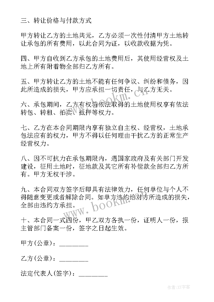 2023年便利店转让合同(通用10篇)