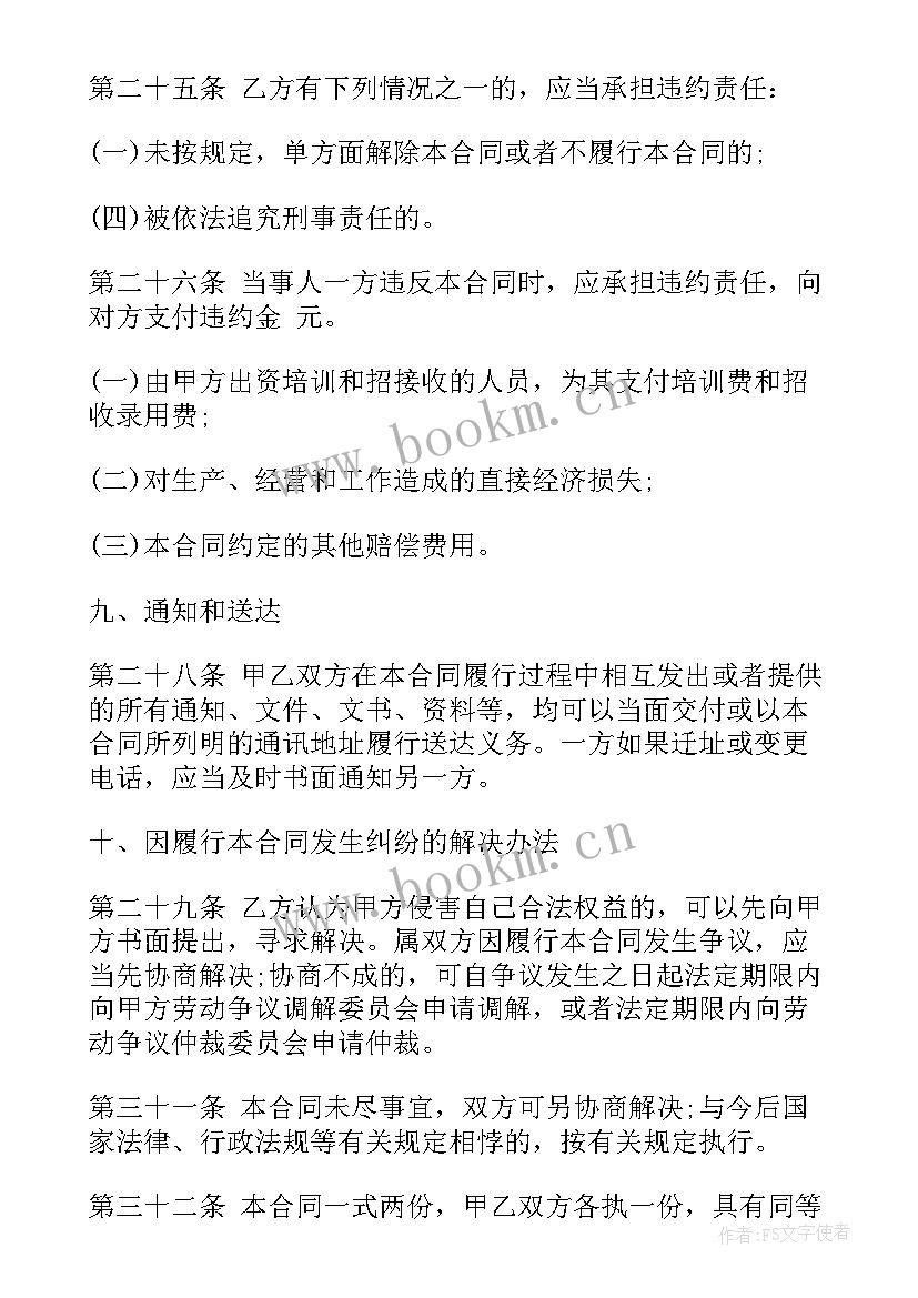 最新活动服务合同文本(模板5篇)