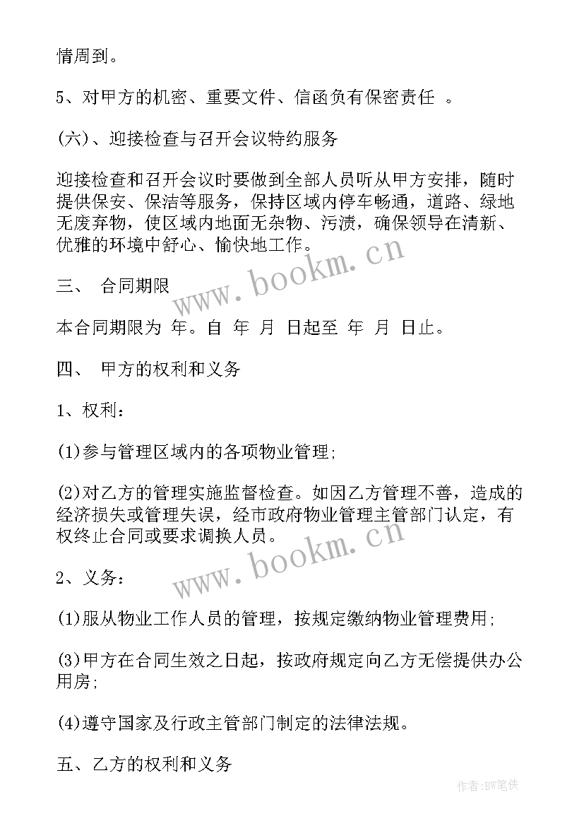 2023年清包工合作协议(模板5篇)