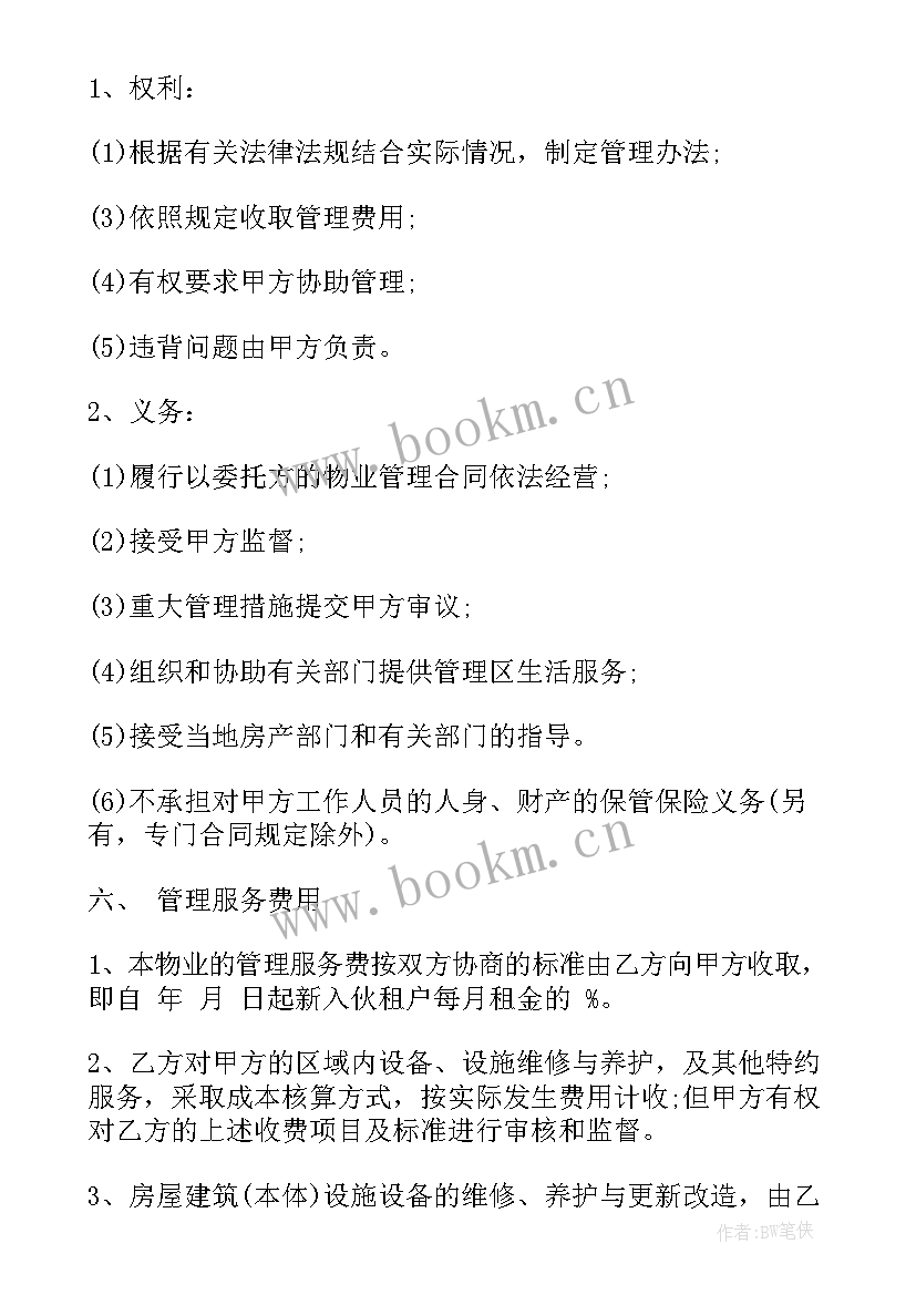 2023年清包工合作协议(模板5篇)