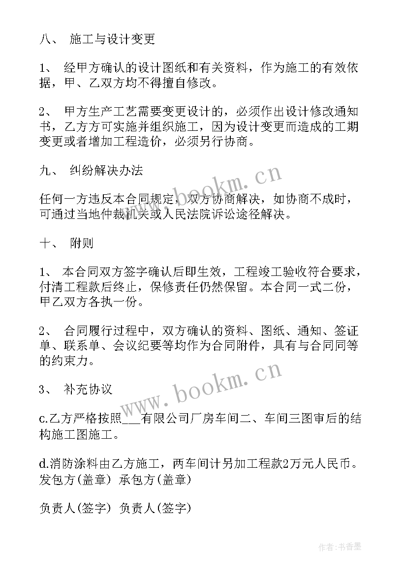 最新门窗安装合同应该注意些 钢构门窗安装合同(通用5篇)