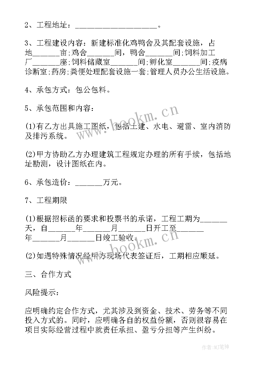 养殖场打工合同 养殖场租赁合同(大全8篇)