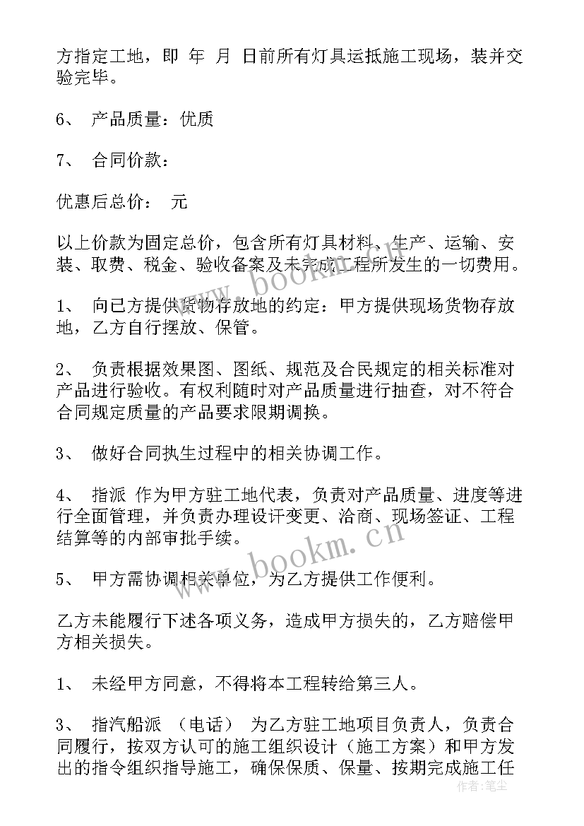 最新光伏发电合同 光伏出口合同共(精选6篇)