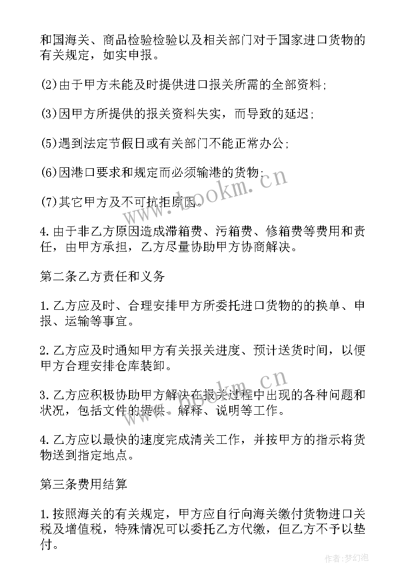 最新矿山运输合同 物流运输合同(模板8篇)