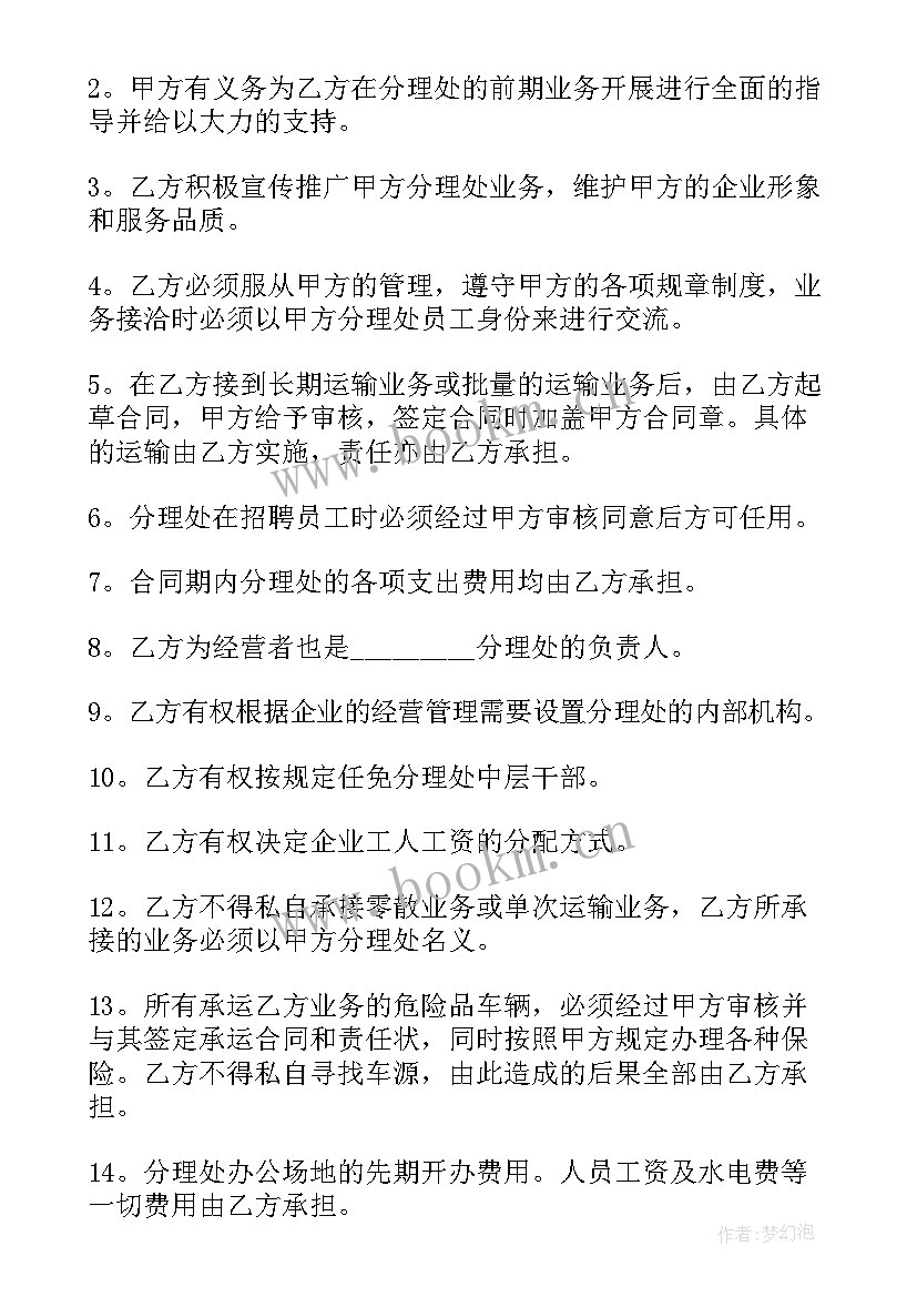 最新矿山运输合同 物流运输合同(模板8篇)