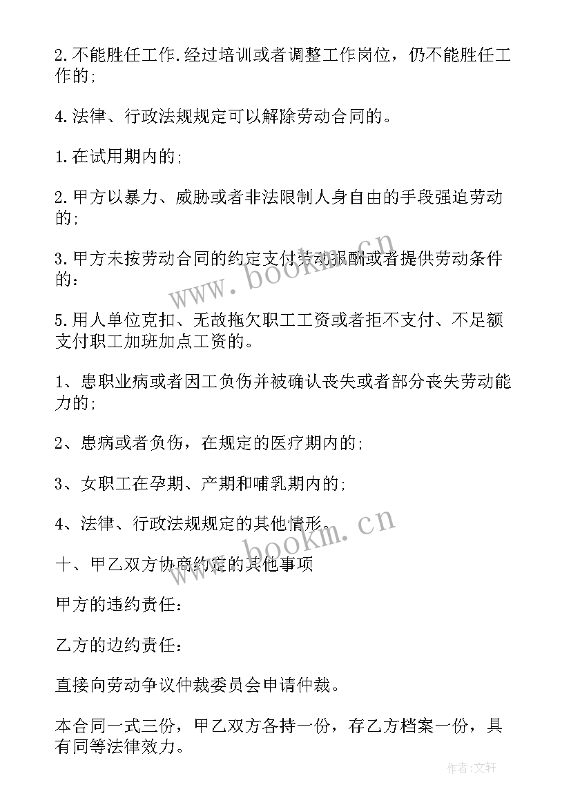 2023年与工人签订劳务合同 劳动合同与签订指南(优秀10篇)