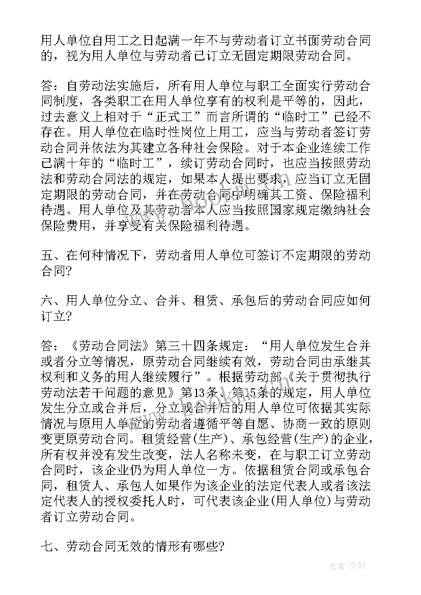 2023年与工人签订劳务合同 劳动合同与签订指南(优秀10篇)