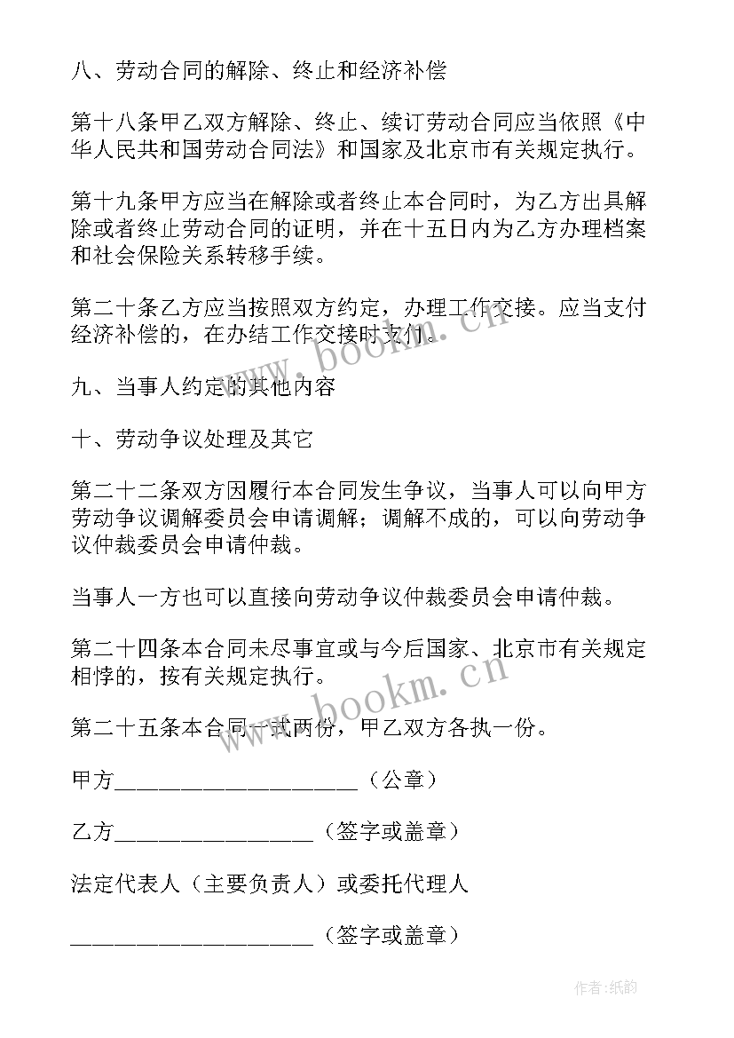 最新济宁十大劳务派遣公司 劳务派遣合同(模板10篇)