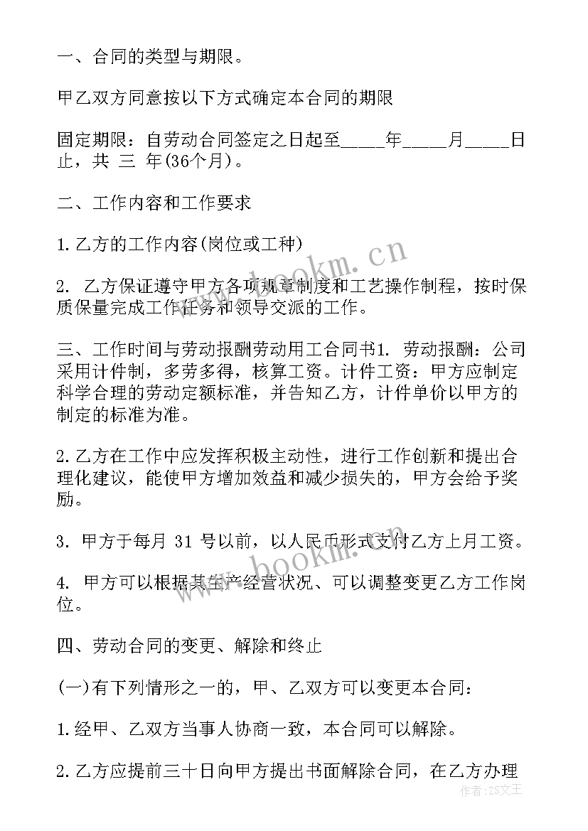 红色教育培训合同(精选10篇)