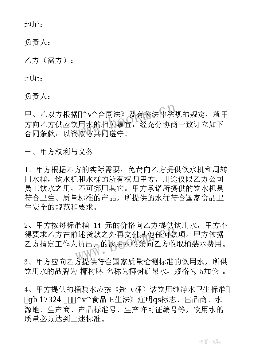 最新桶装水加盟合同 桶装水店转让合同(优质7篇)