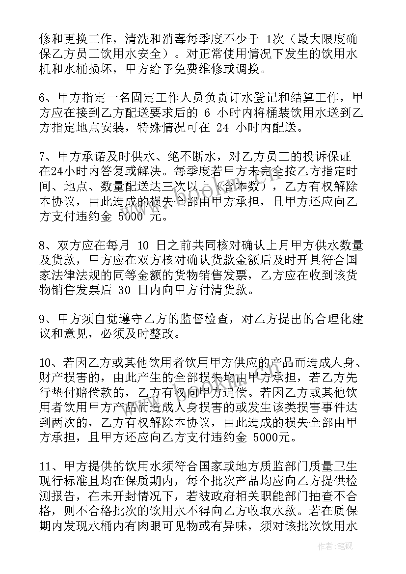 最新桶装水加盟合同 桶装水店转让合同(优质7篇)