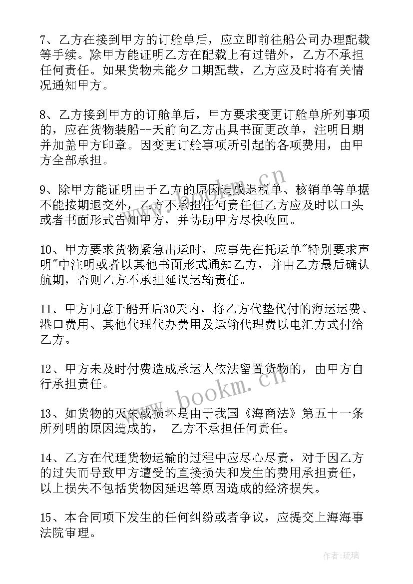 最新委托代理合同(汇总7篇)