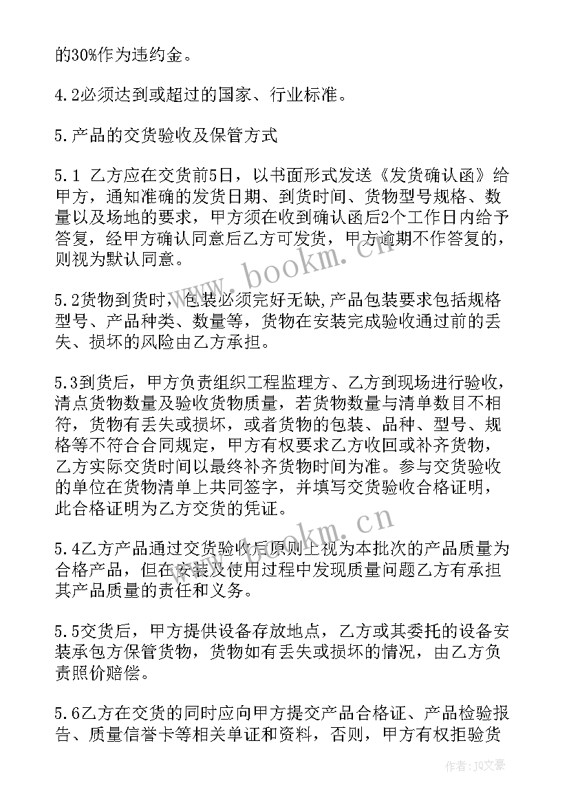 最新空调安装分包合同 空调销售合同(通用5篇)