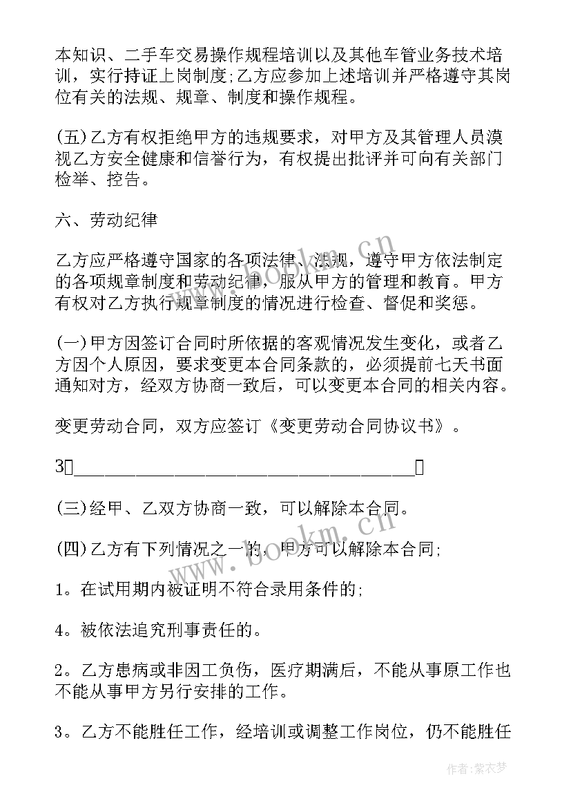 最新建筑工人劳动合同版(优质10篇)