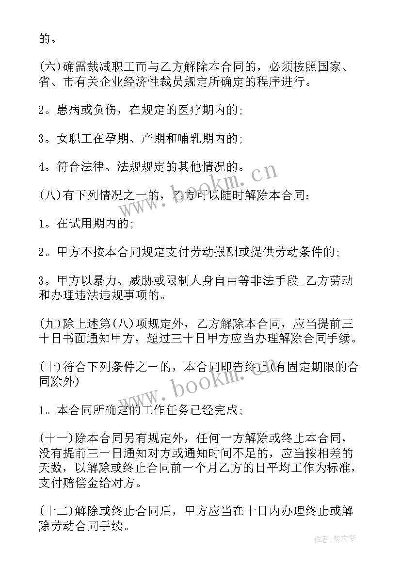 最新建筑工人劳动合同版(优质10篇)