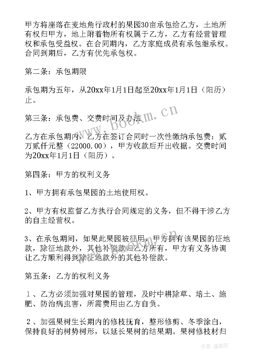 最新固定单价合同合法吗 单价合同(模板6篇)