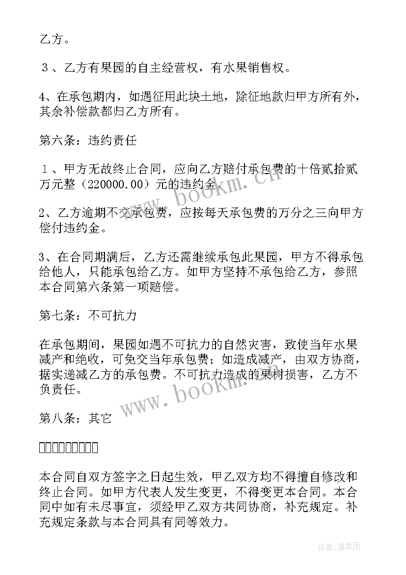 最新固定单价合同合法吗 单价合同(模板6篇)