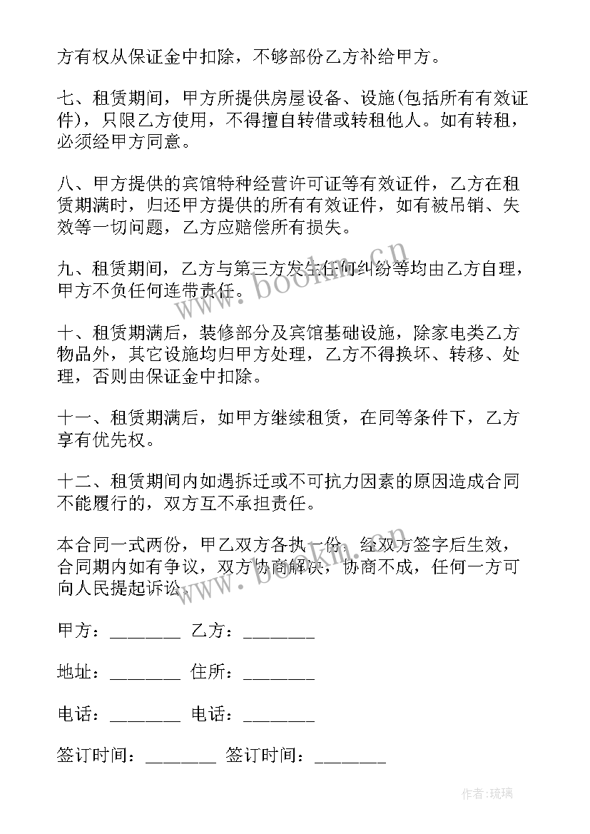 最新烧烤场地出租宣传文案 场地出租合同(优秀10篇)