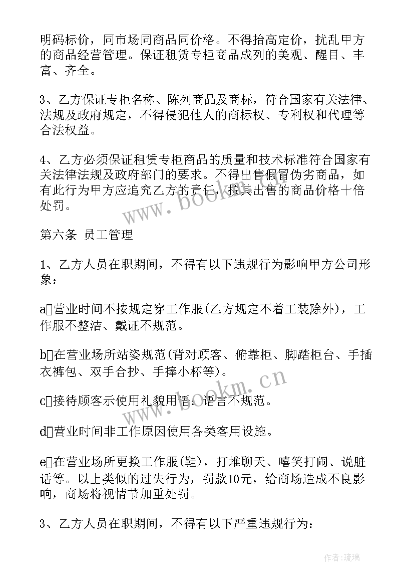 最新烧烤场地出租宣传文案 场地出租合同(优秀10篇)