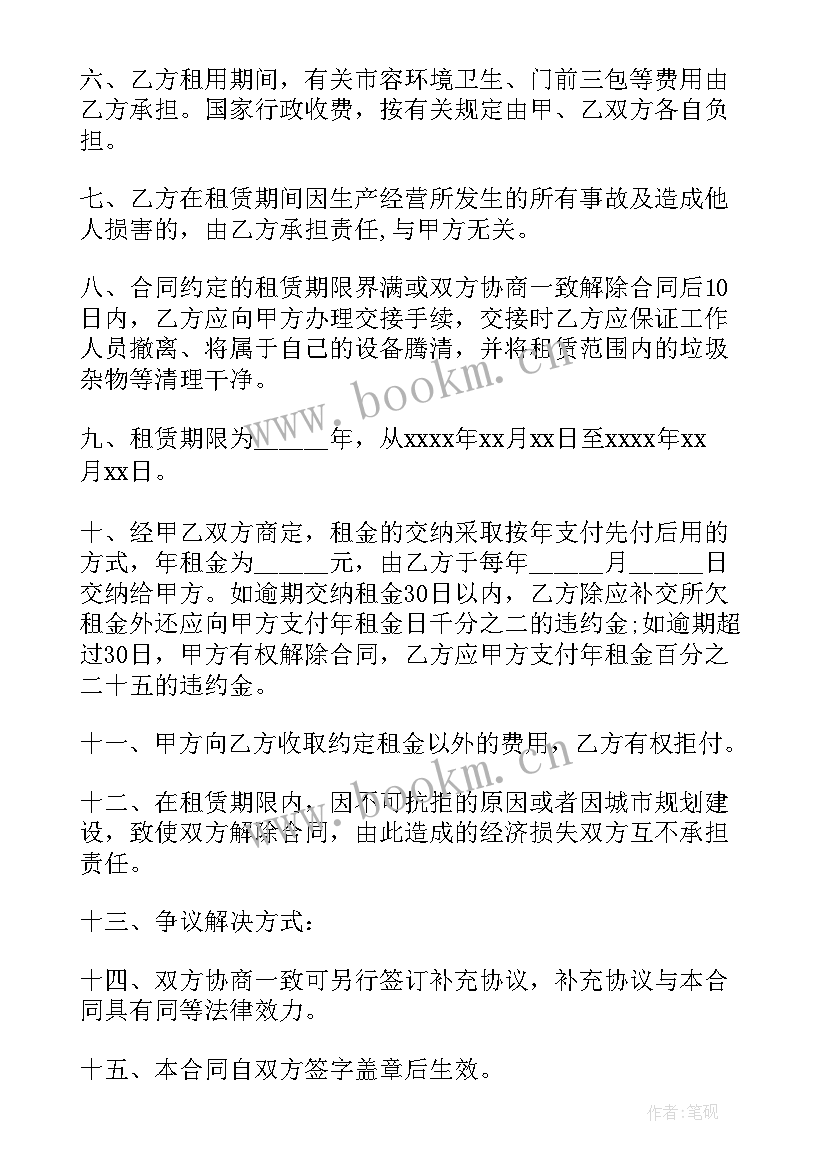 最新开发商未协商合同 开发商供暖合同(通用9篇)