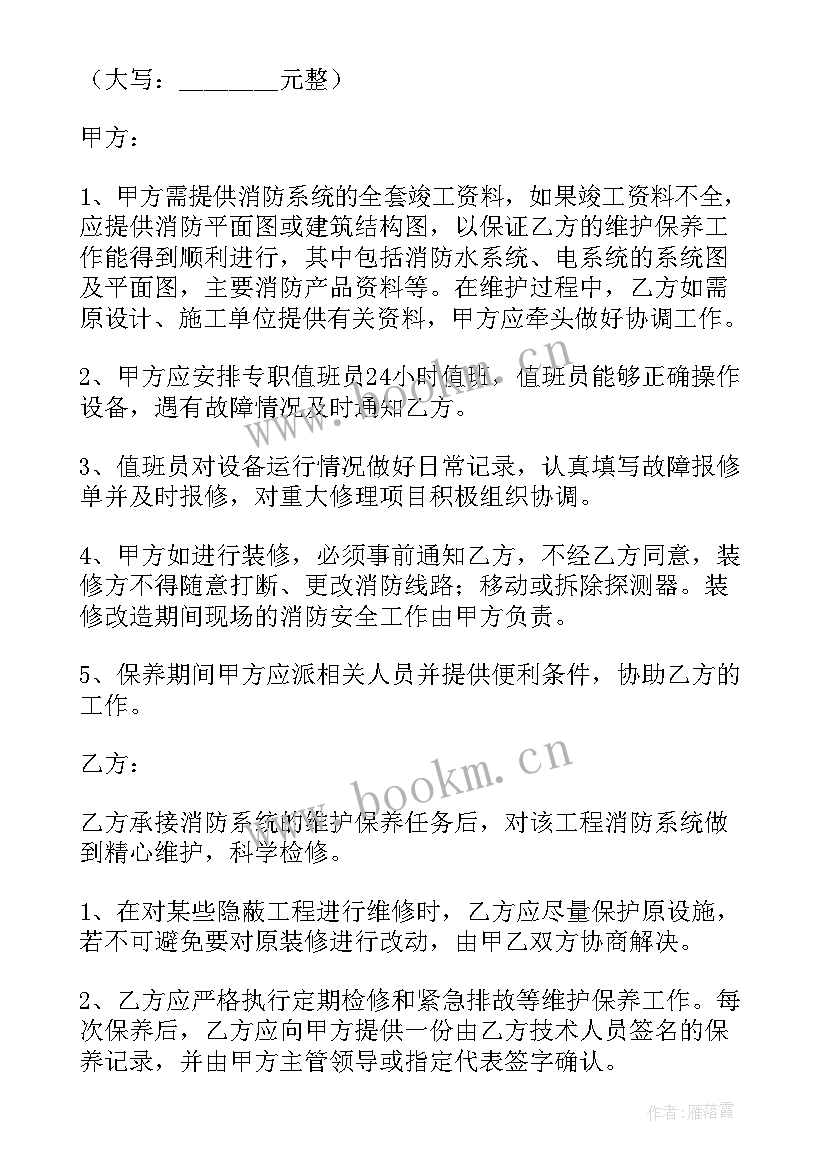 最新基建消防工程合同 消防工程施工合同(大全5篇)