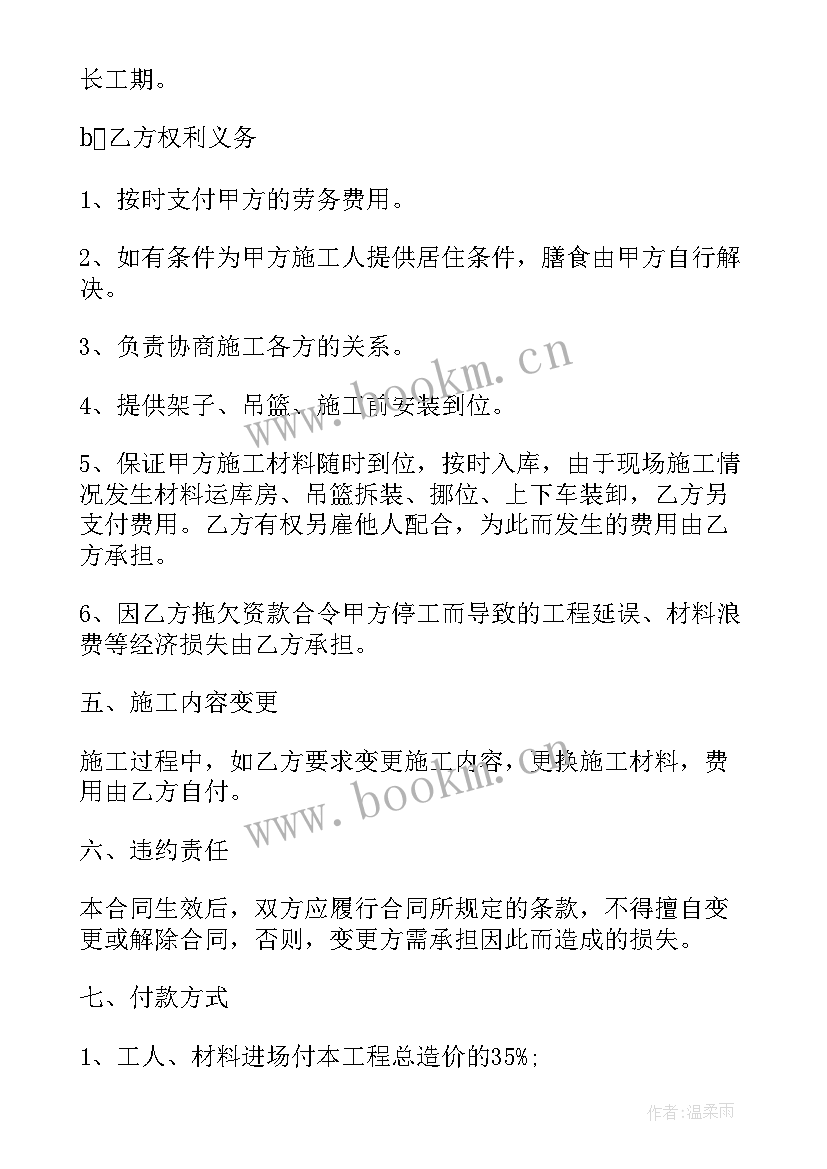 2023年小型装修工程合同 装修工程合同(汇总7篇)