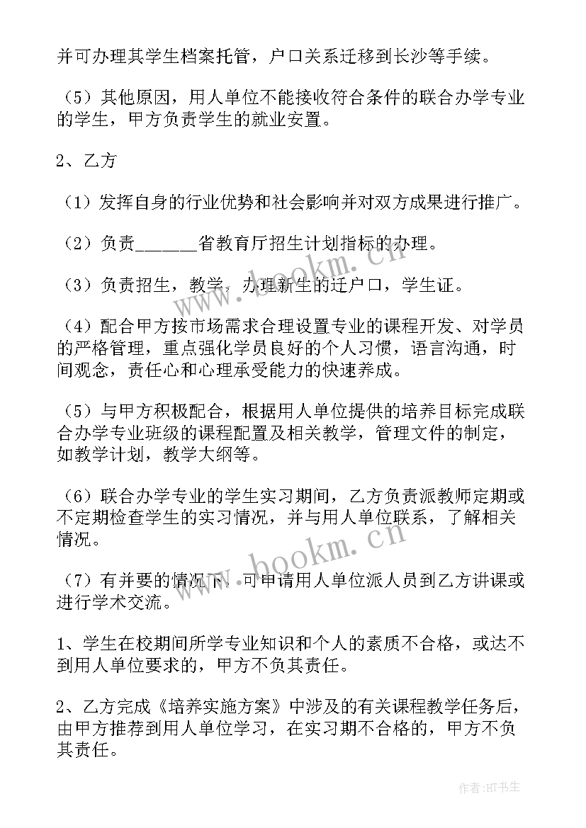 最新麻辣烫兑店合同 教学楼装修合同书(实用5篇)