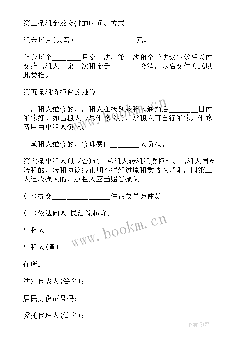 最新商场内商铺租赁合同简单(精选9篇)