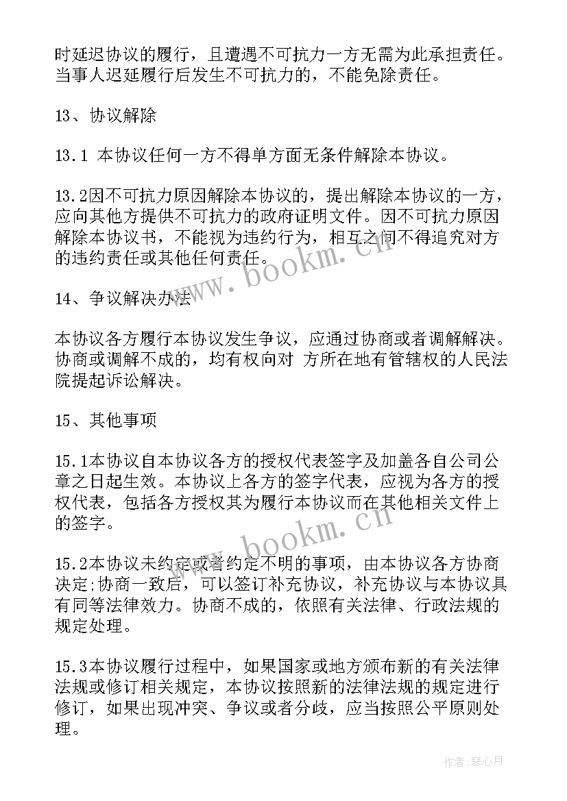 民宿托管合同(优秀7篇)