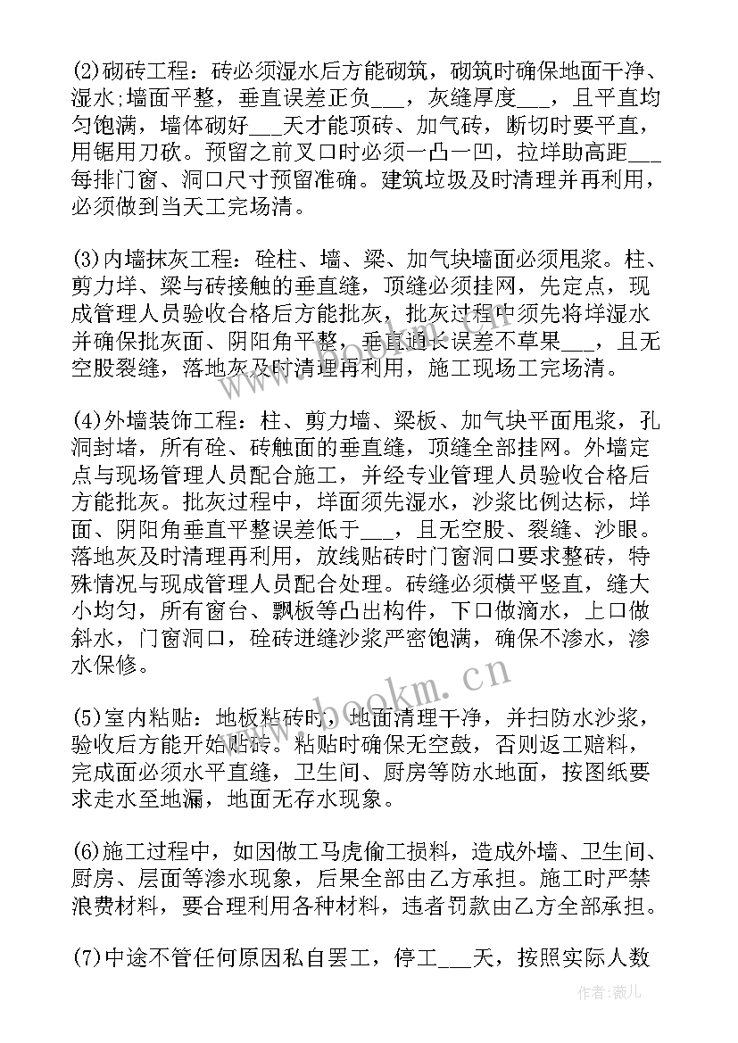 阳台全封闭施工合同 安装阳台合同(模板5篇)