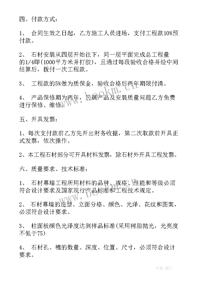 阳台全封闭施工合同 安装阳台合同(模板5篇)