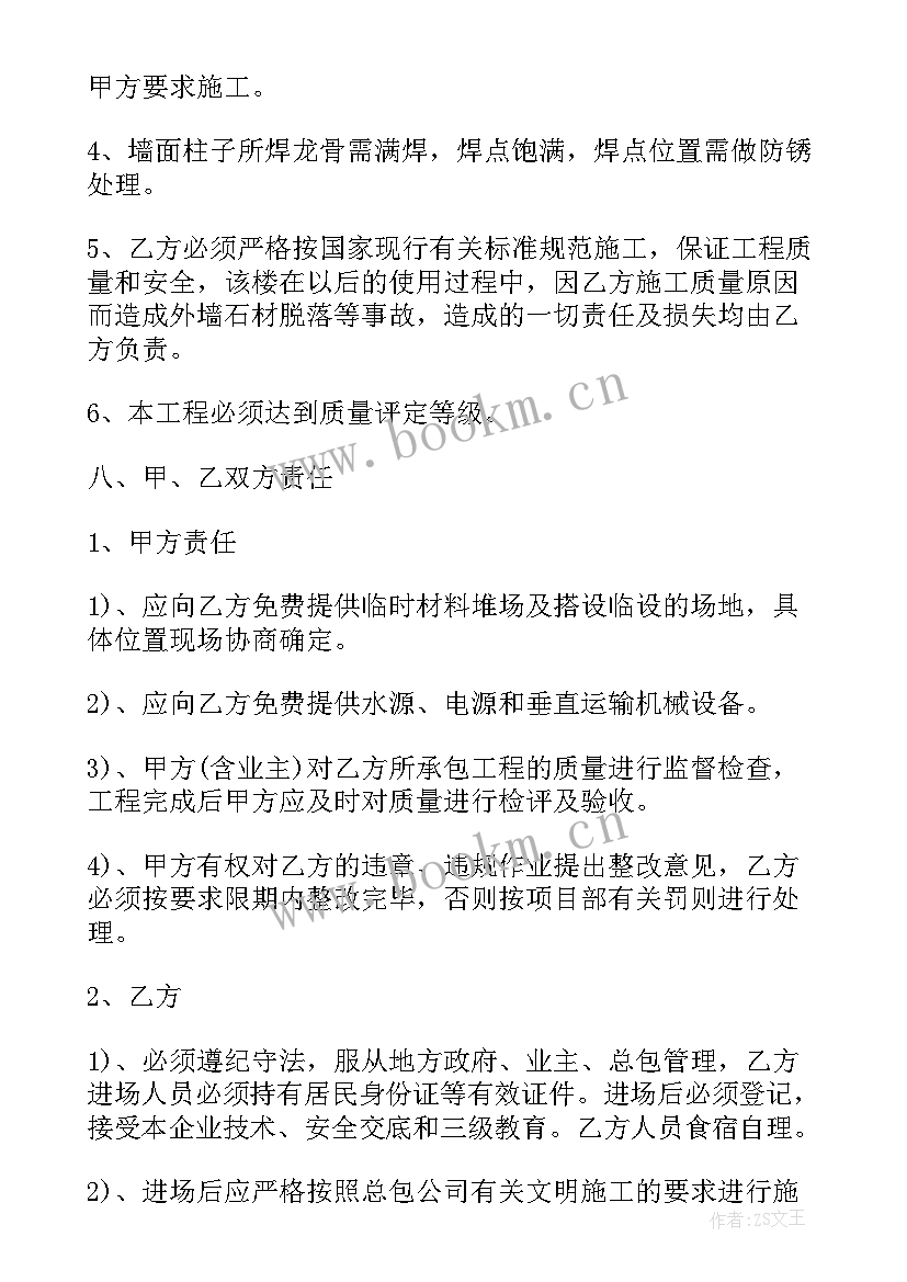 2023年大理石栏杆套定额 花岗岩栏杆采购合同(通用10篇)