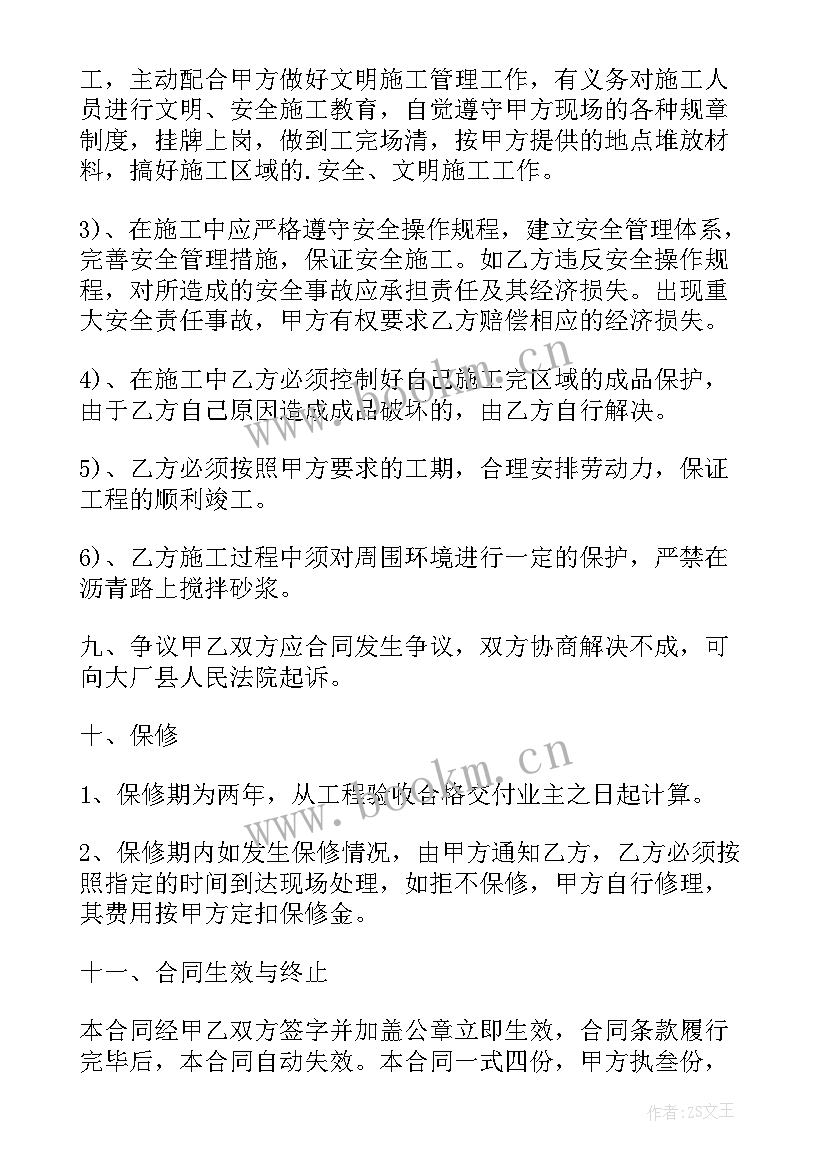 2023年大理石栏杆套定额 花岗岩栏杆采购合同(通用10篇)