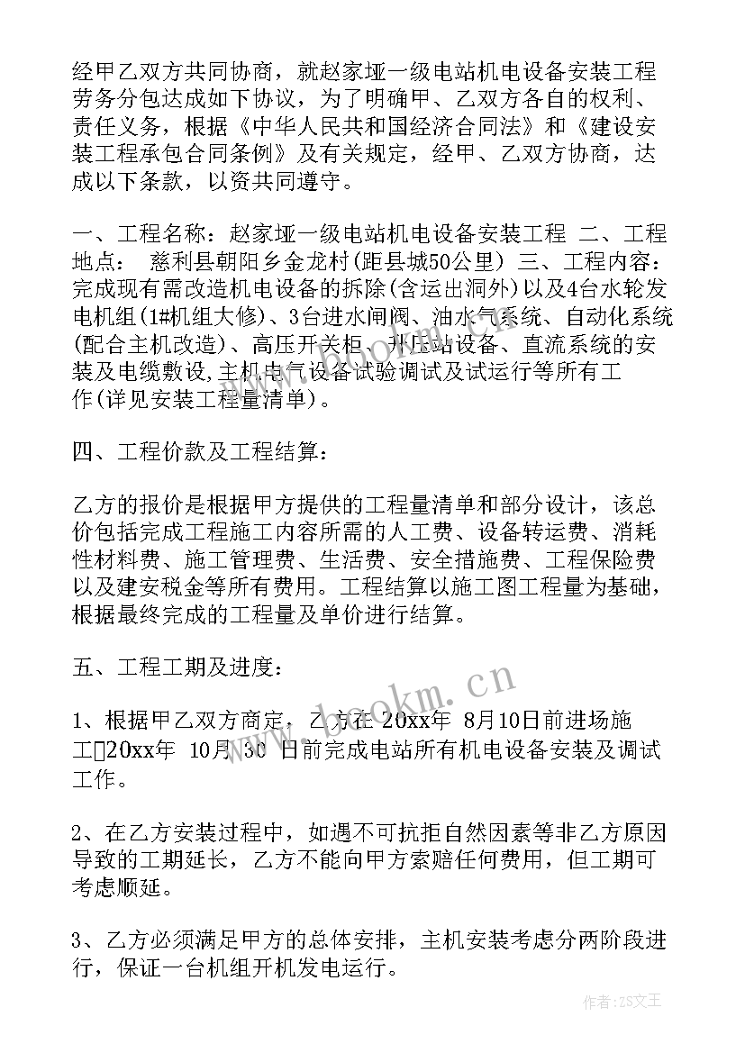 2023年大理石栏杆套定额 花岗岩栏杆采购合同(通用10篇)