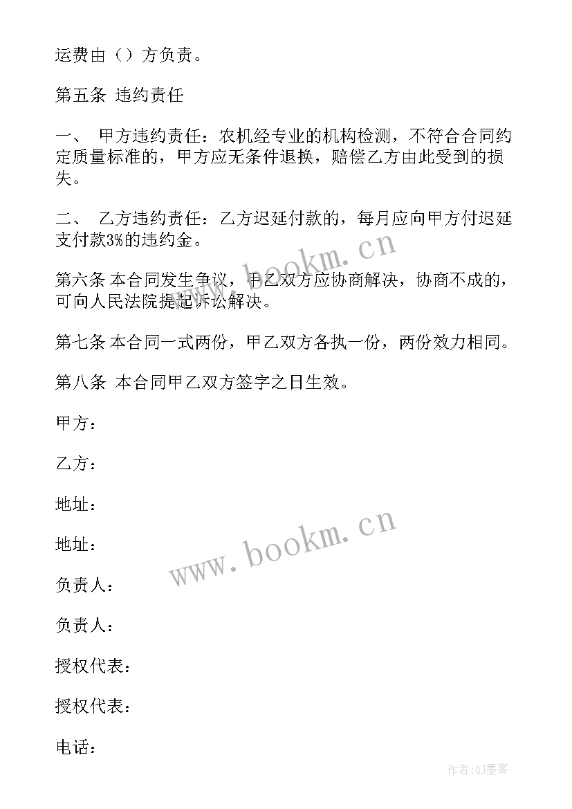 2023年静电地板销售安装合同(优秀5篇)