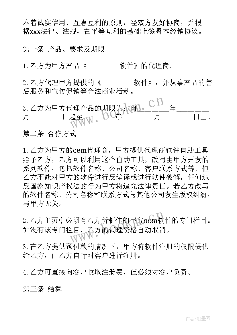 2023年静电地板销售安装合同(优秀5篇)