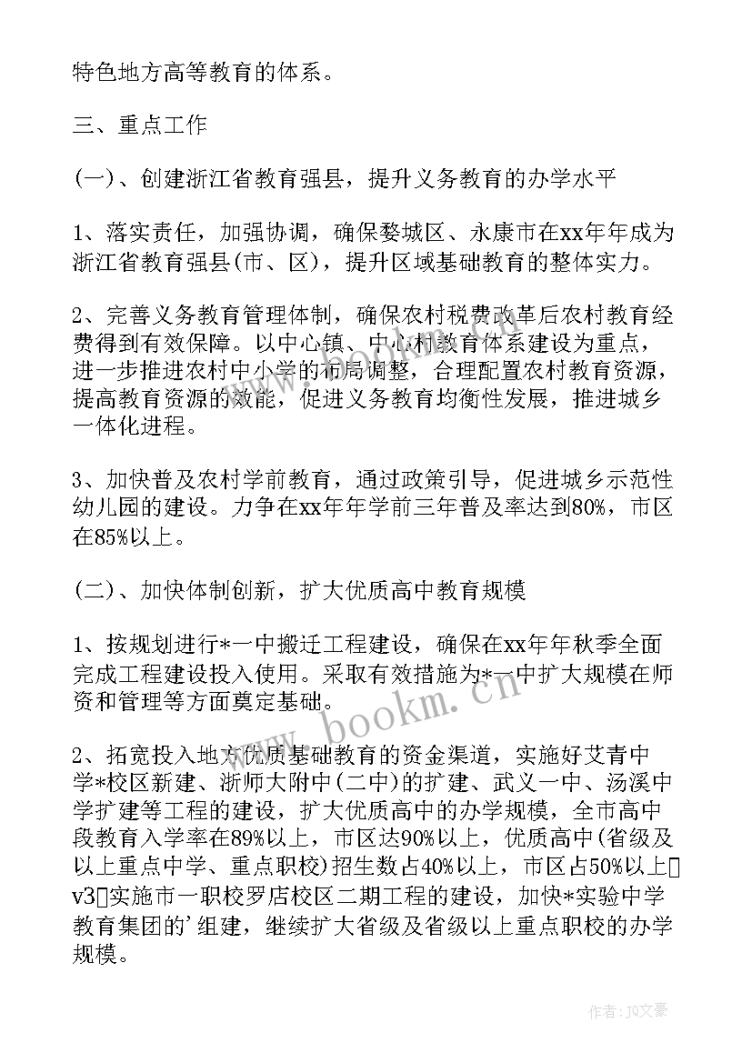 2023年团中央工作总结(模板8篇)