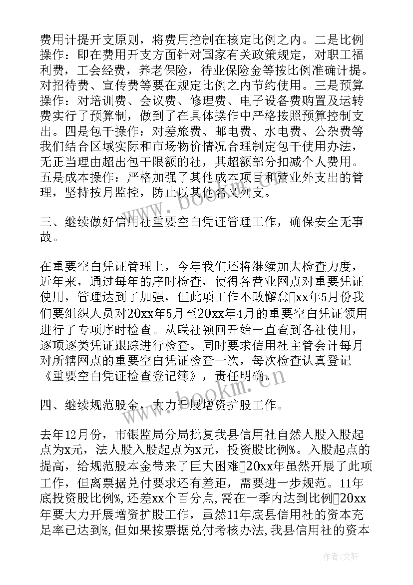 最新财务经理年度总结与规划 财务经理工作计划(大全10篇)