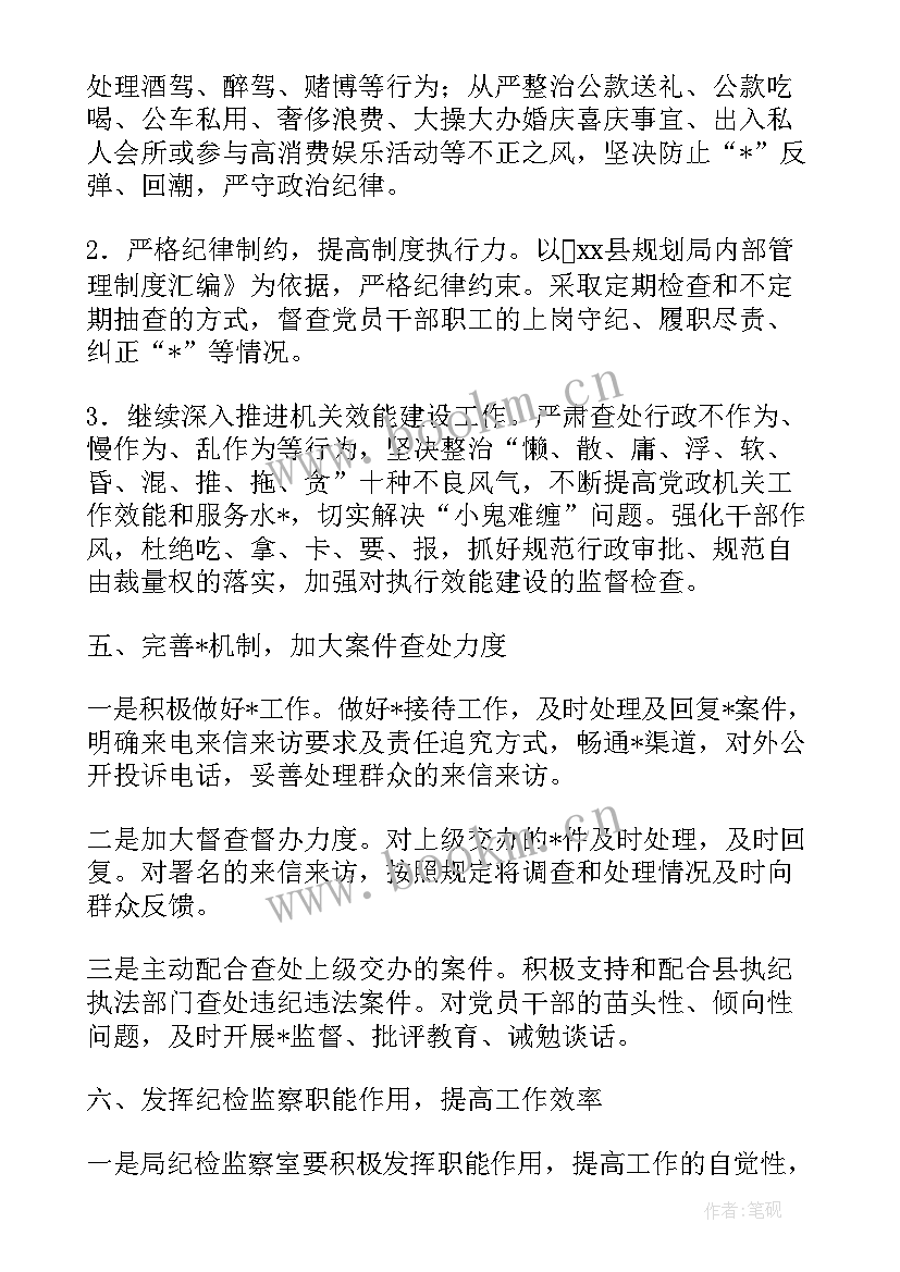 最新食安办年度工作总结 检查村里年度工作计划(通用5篇)