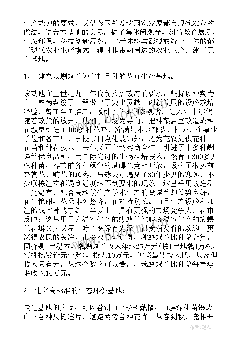 最新植物园科普基地工作计划(通用5篇)