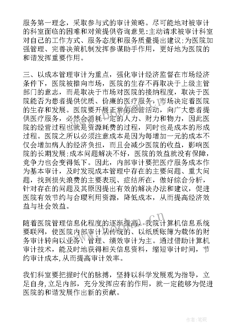 最新内部审计绩效考核 年度内部审计工作计划(优质6篇)