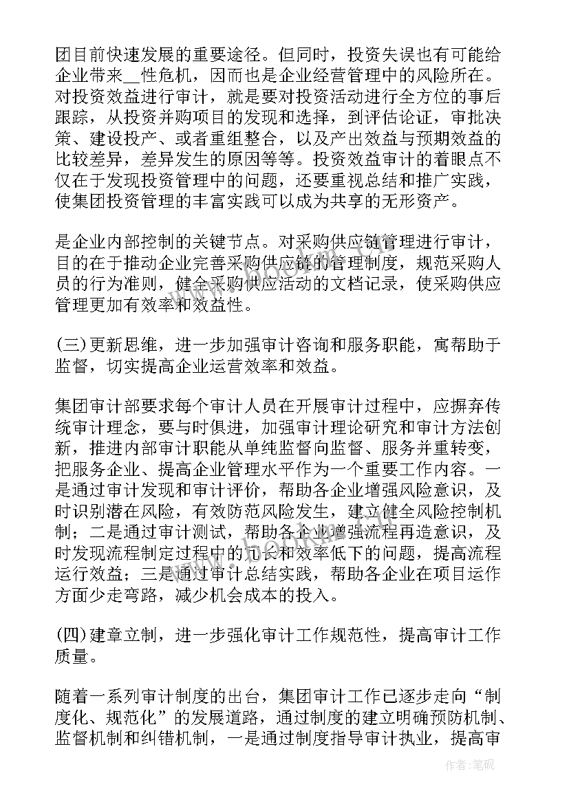 最新内部审计绩效考核 年度内部审计工作计划(优质6篇)