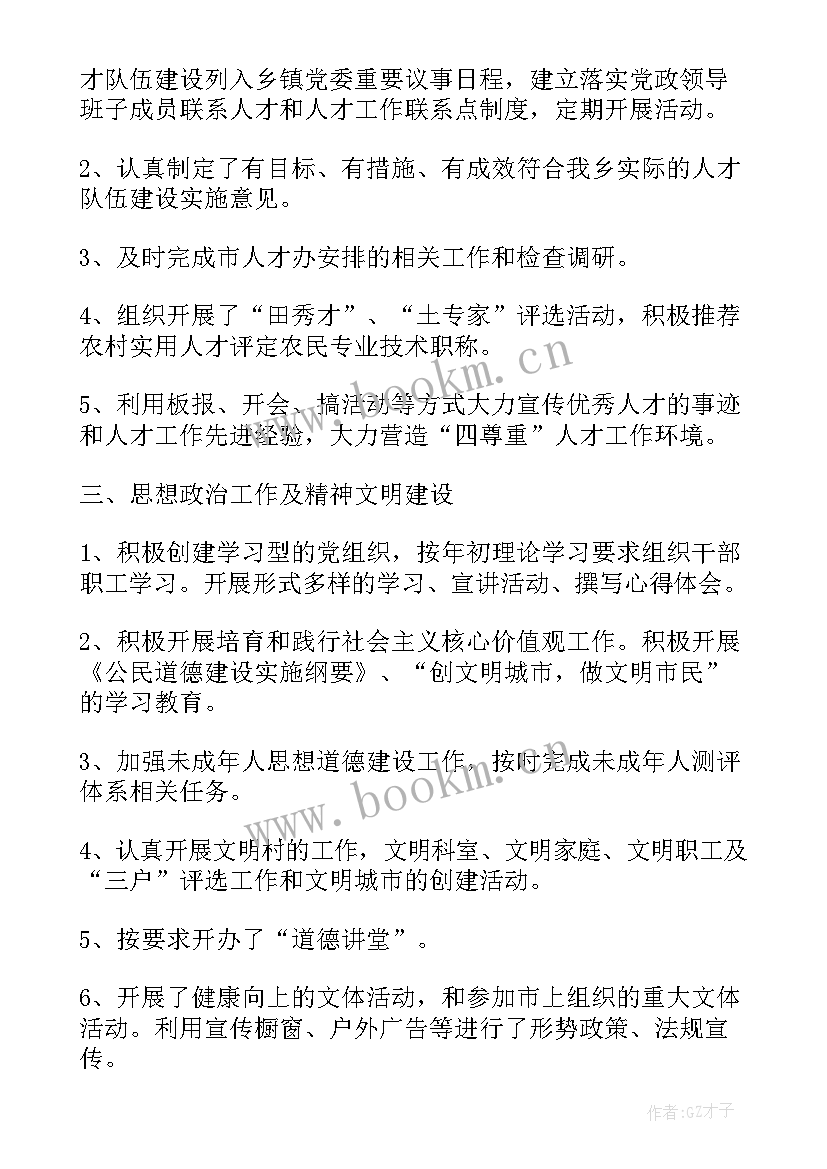 街道消防工作年终总结 街道工作计划(优质5篇)