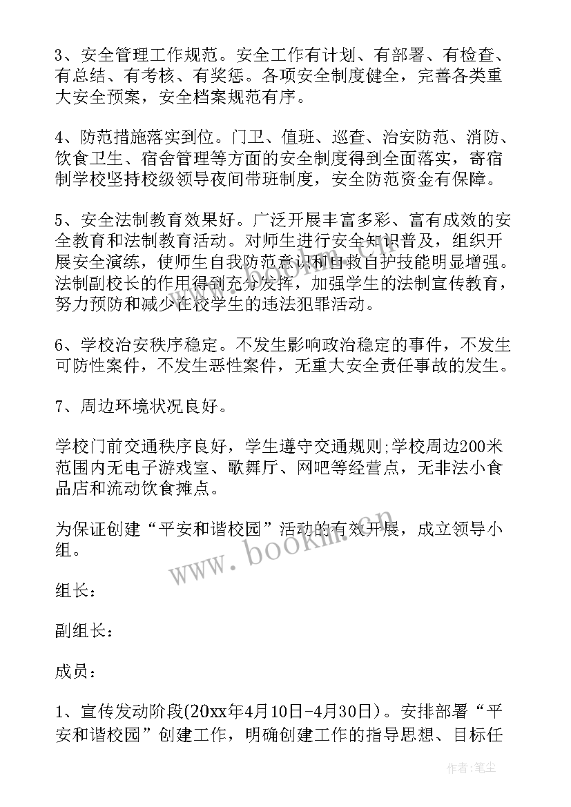 2023年智慧森林防火方案公司(精选5篇)