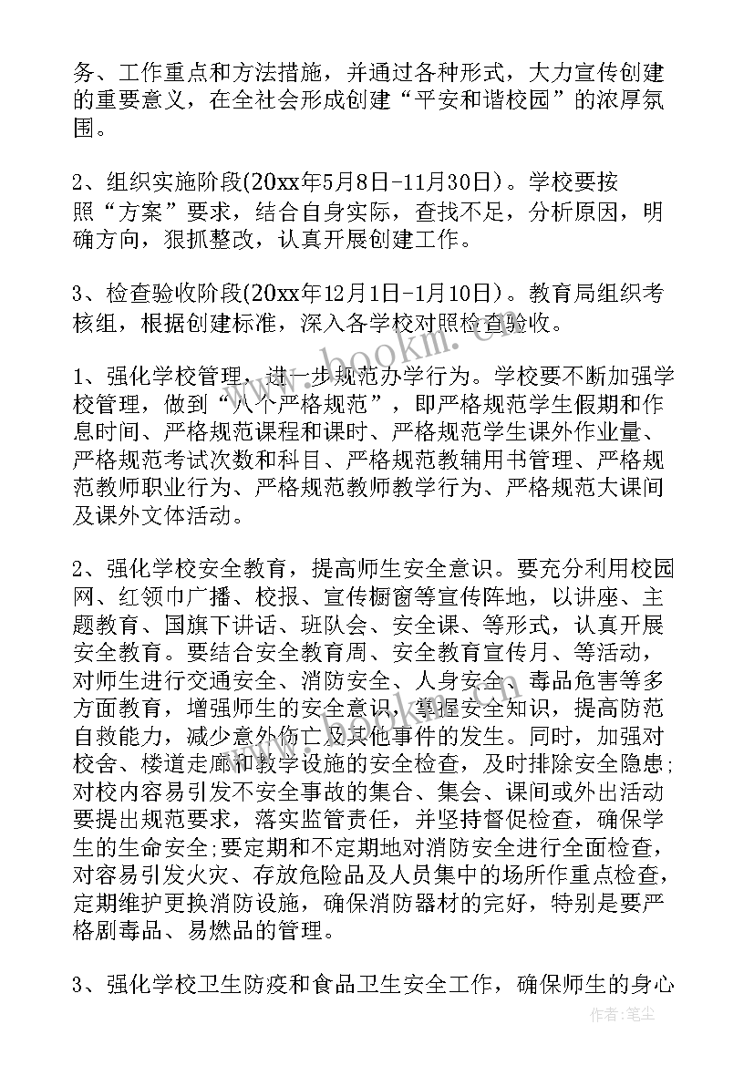 2023年智慧森林防火方案公司(精选5篇)