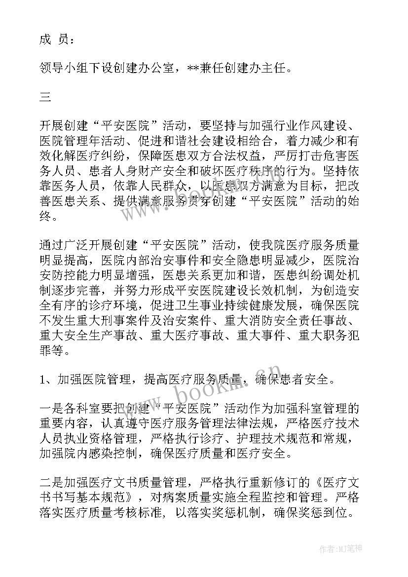 最新妇幼保健平安医院工作计划表(优质5篇)