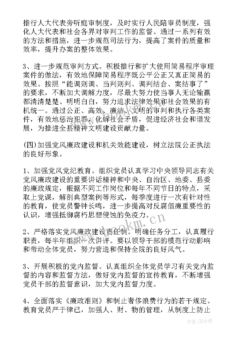 品牌建设工作总结和计划 法院品牌建设工作计划(大全5篇)