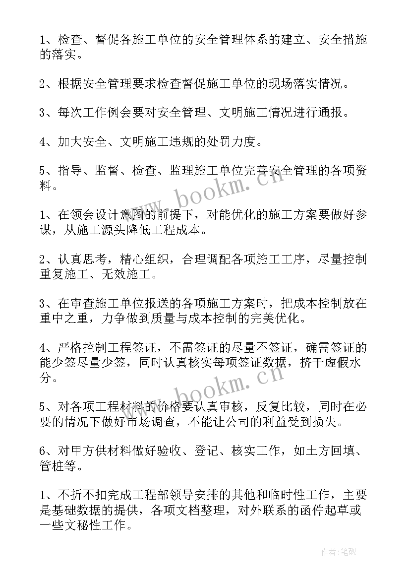 建筑工程年度工作计划 建筑工程师工作计划(优秀8篇)