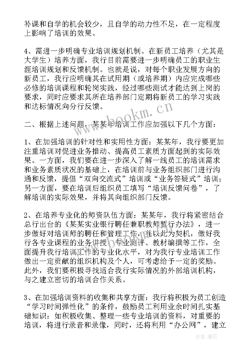 2023年银行消费帮扶工作计划表格(汇总9篇)